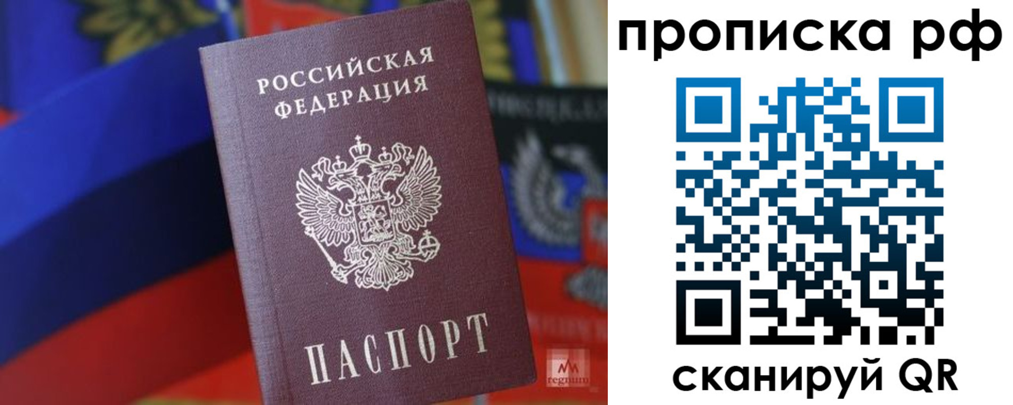 временная регистрация надежно в Дагестанских Огнях