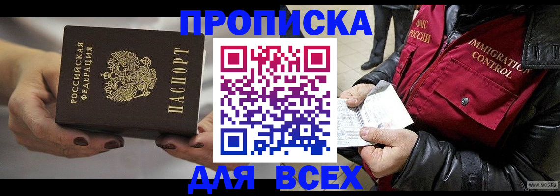 временная регистрация законно в Дагестанских Огнях