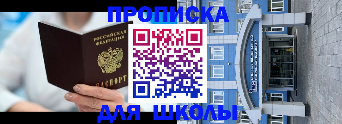 прописка ребенка в Дагестанских Огнях