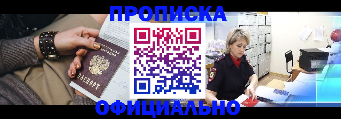 прописка законно в Дагестанских Огнях