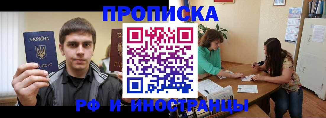 прописка от собственника в Дагестанских Огнях