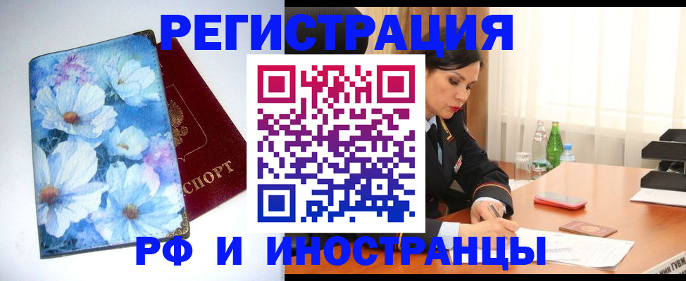 миграционный учет в Дагестанских Огнях