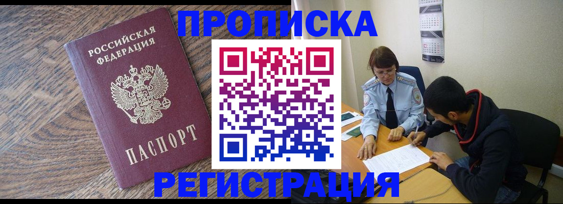 временная регистрация для школы в Дагестанских Огнях