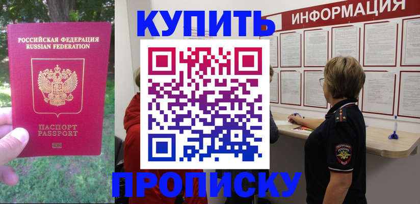 временная регистрация надежно в Дагестанских Огнях