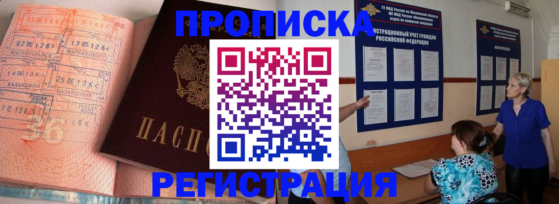 купить прописку в Дагестанских Огнях