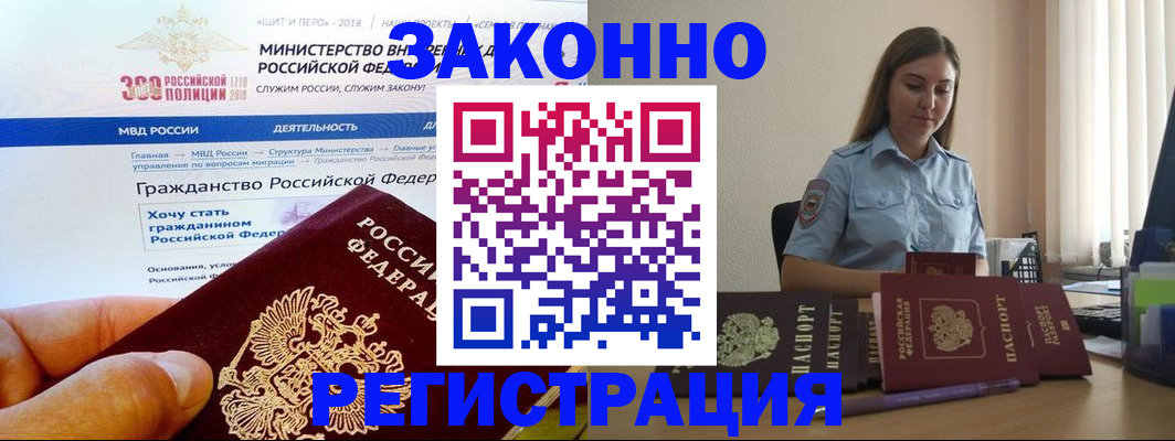 временная регистрация законно в Дагестанских Огнях